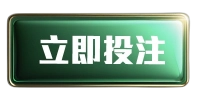立即投注DG百家樂